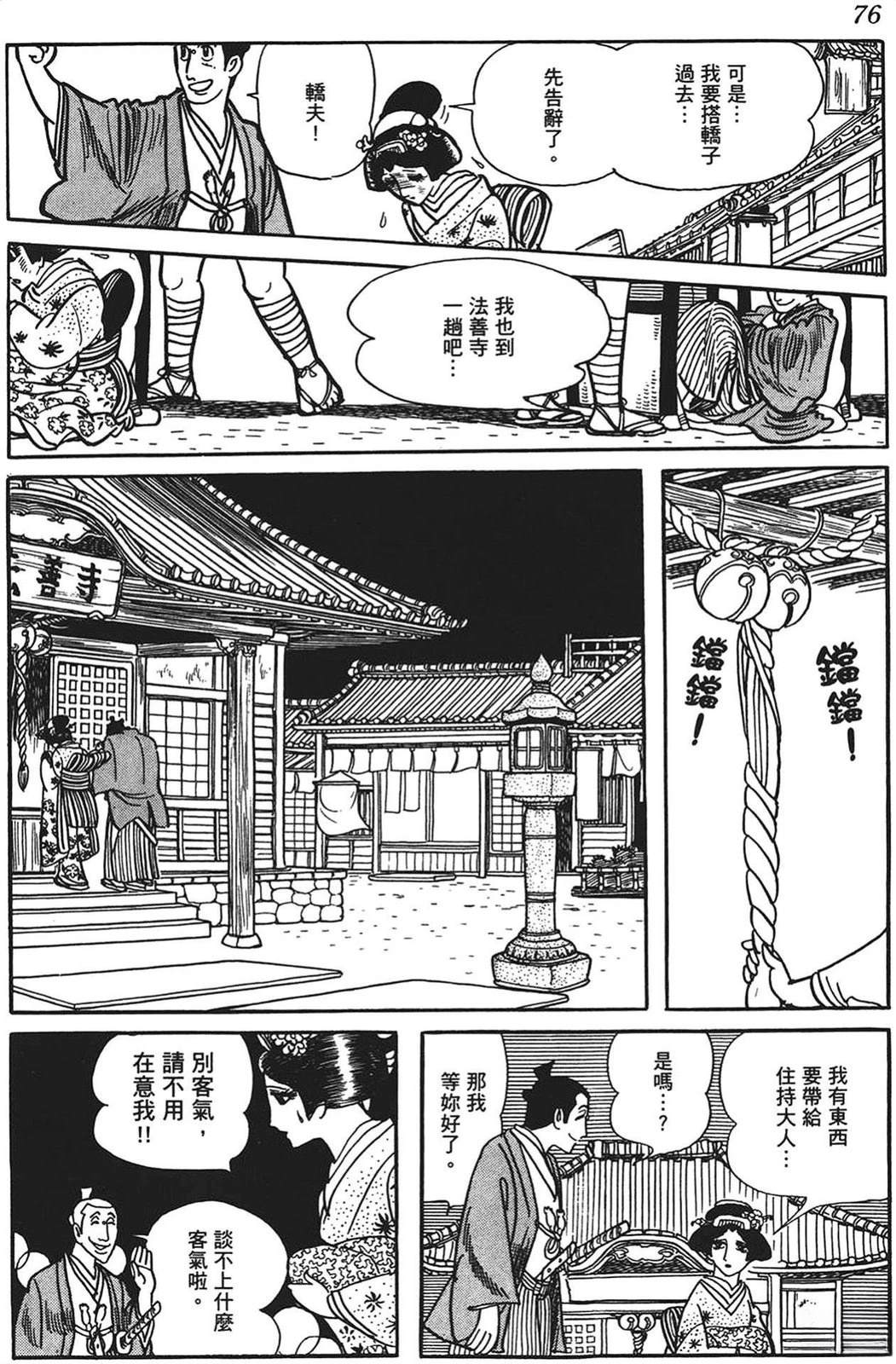 第77页