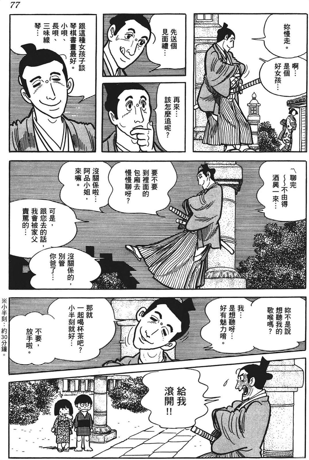 第78页