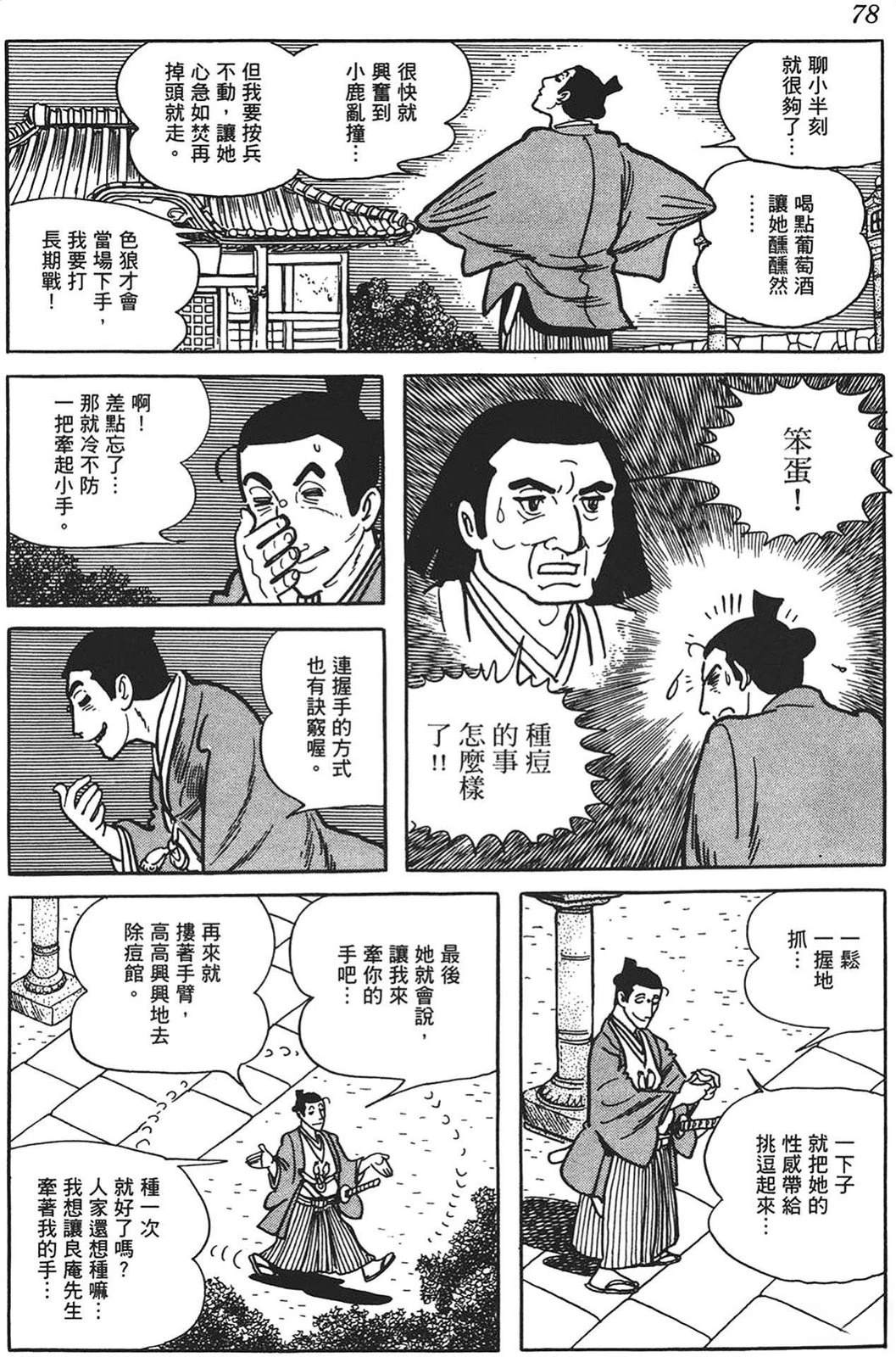 第79页