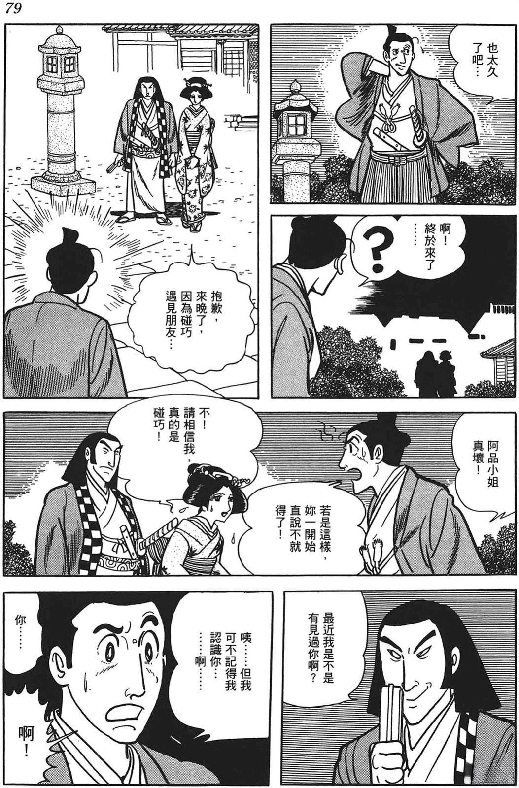 第80页