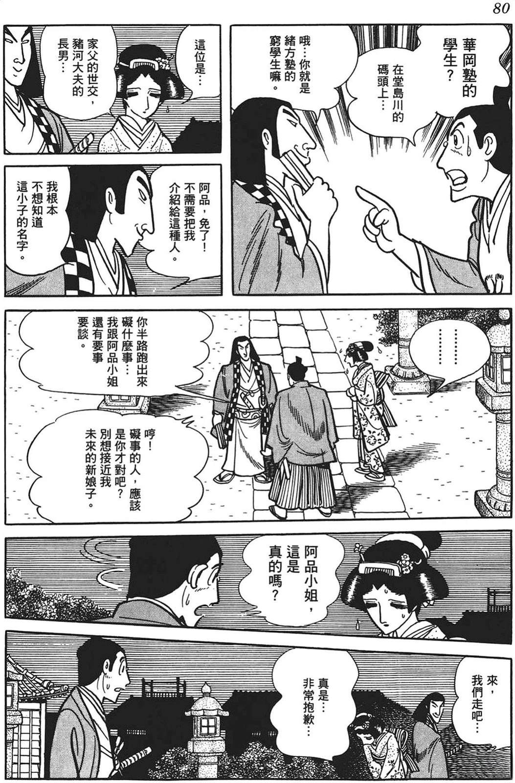 第81页