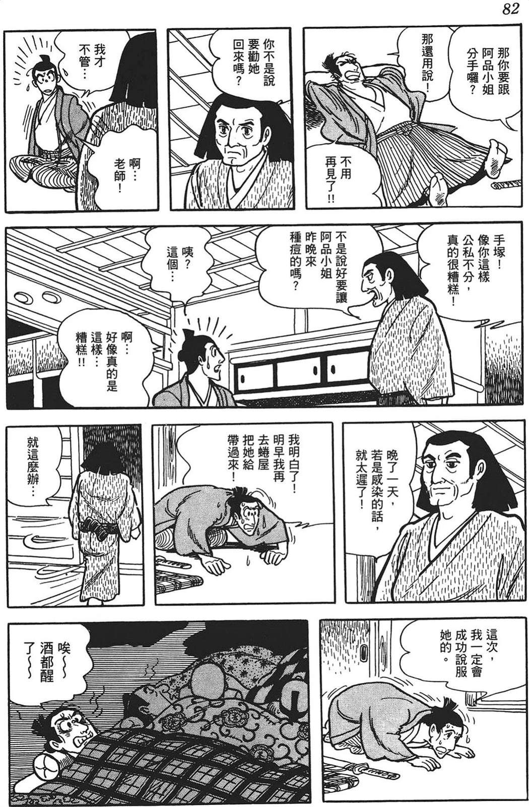 第83页