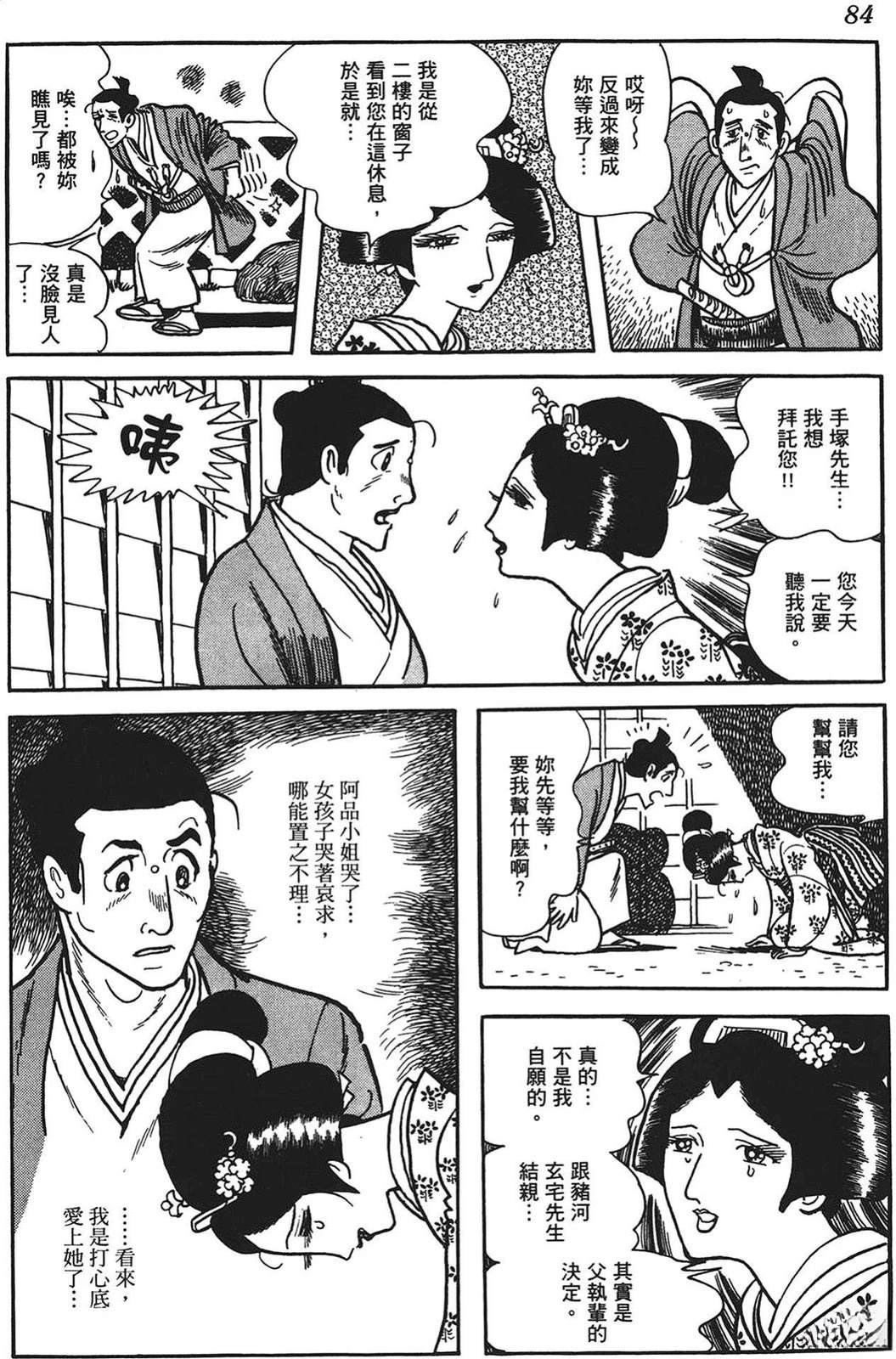 第85页