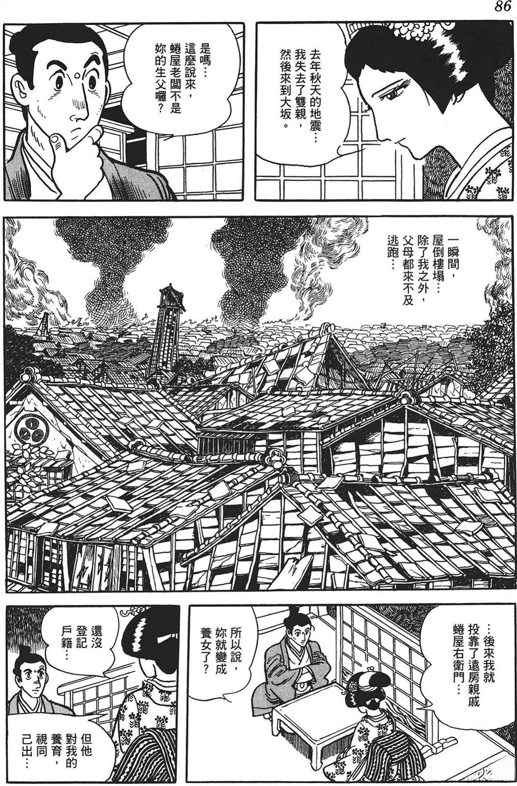 第87页
