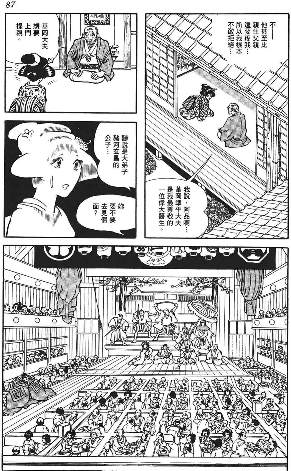 第88页