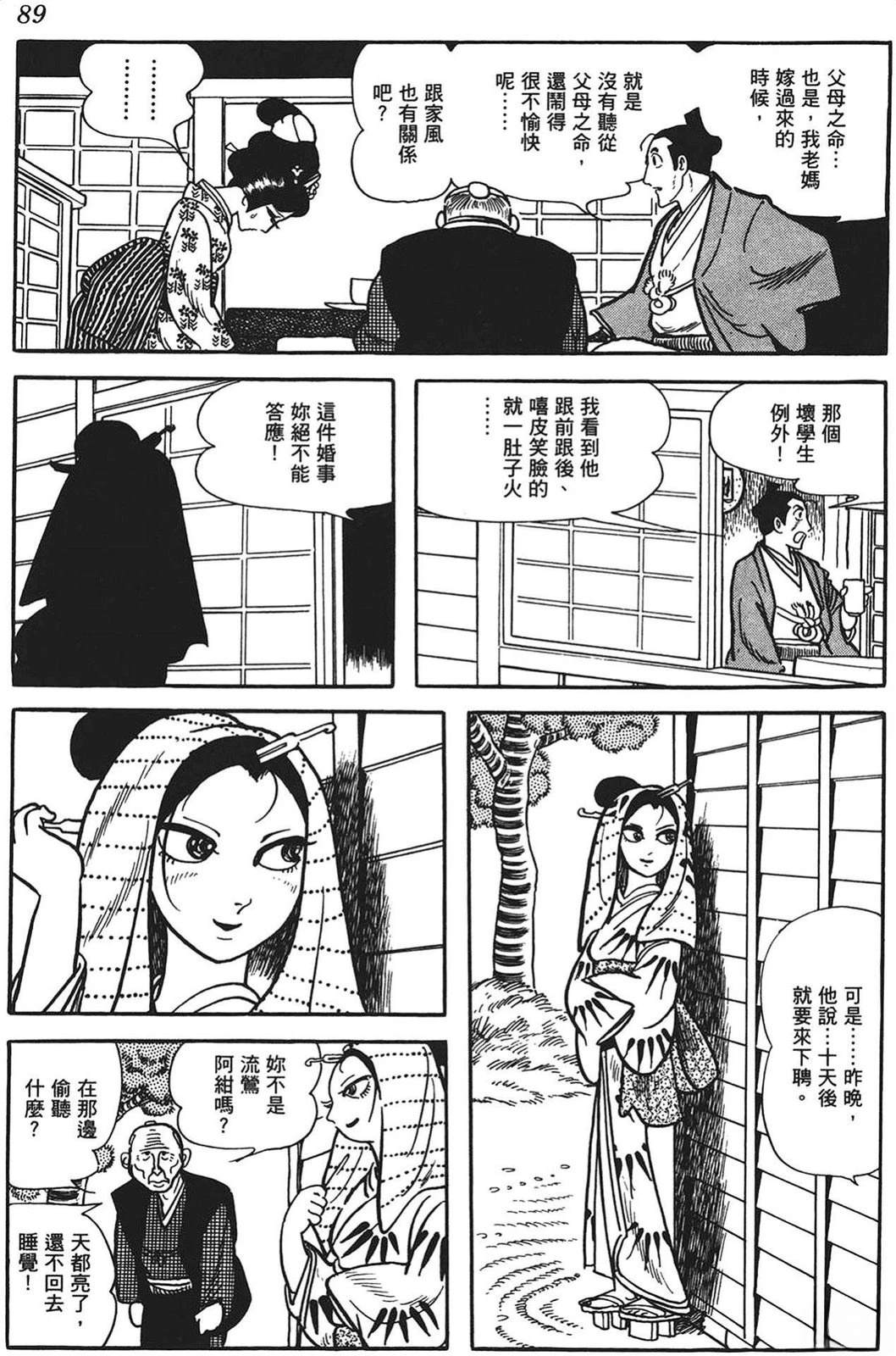 第90页