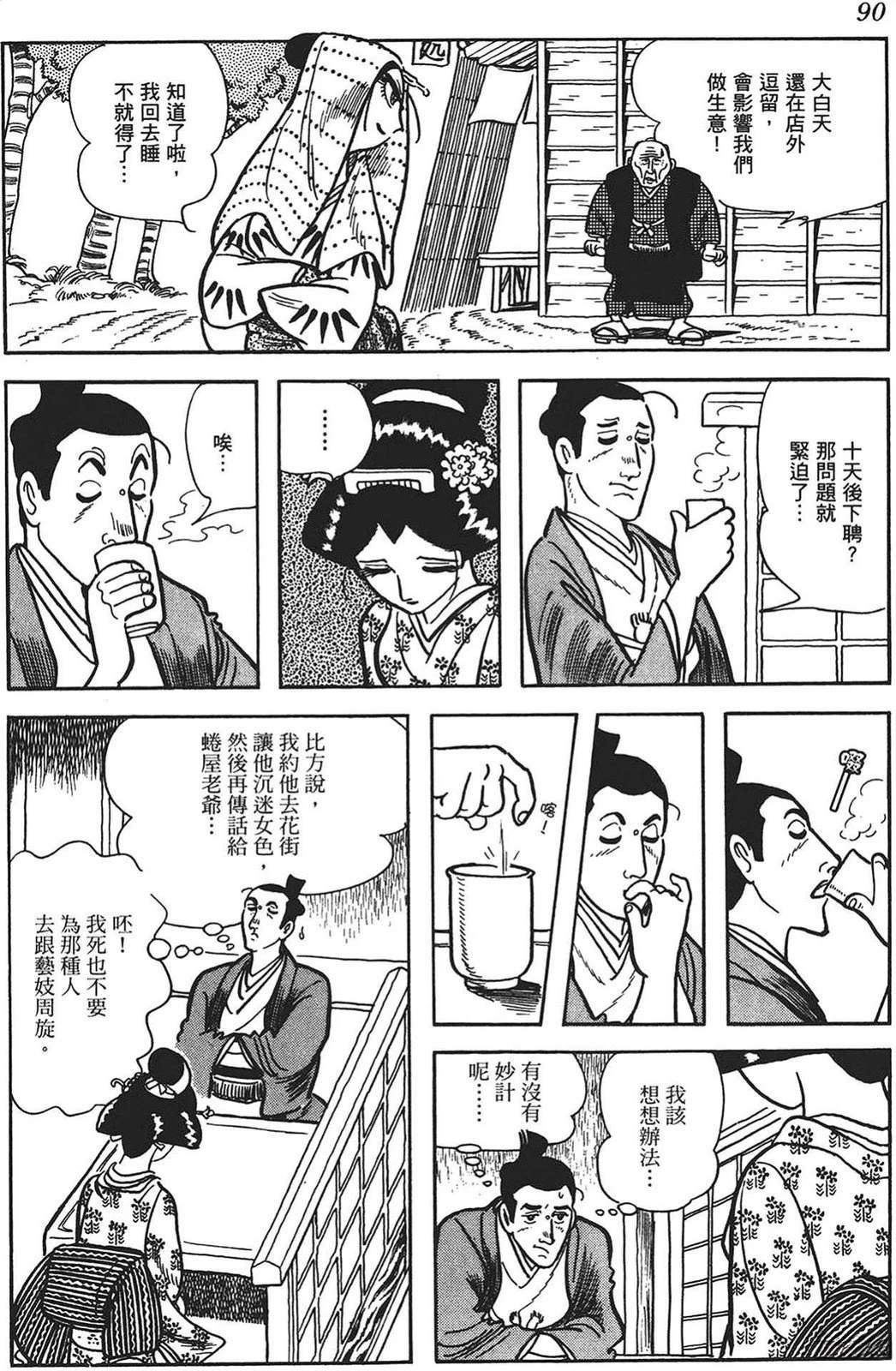 第91页