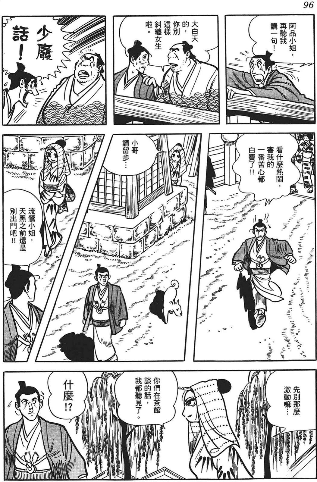 第97页