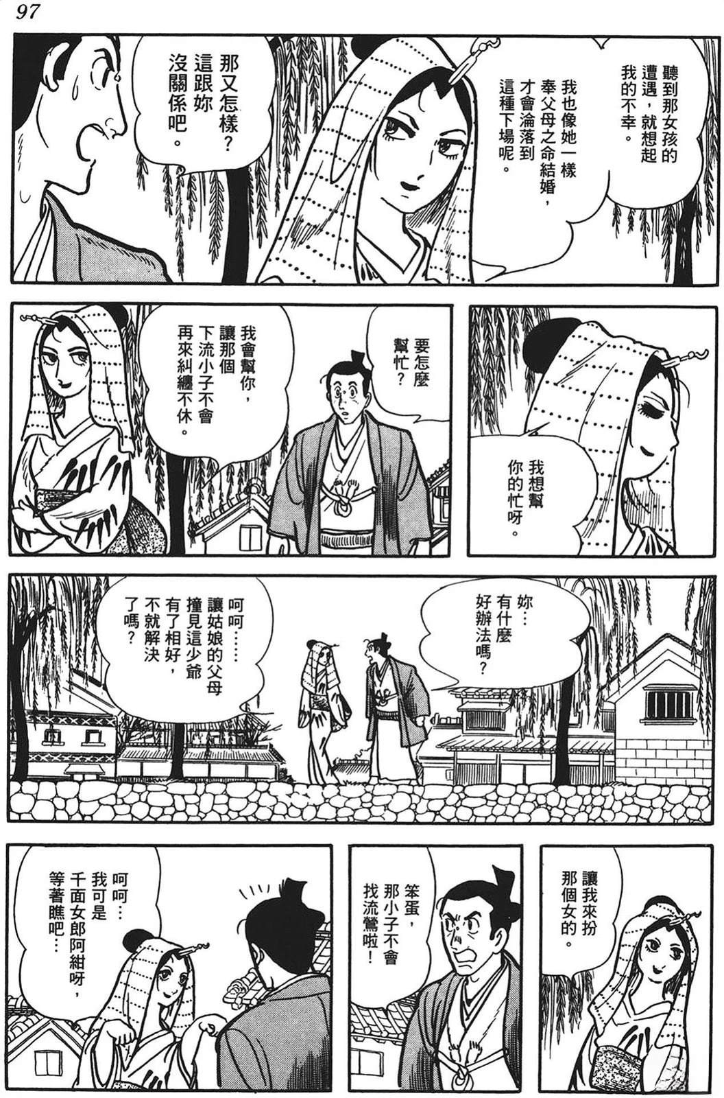 第98页