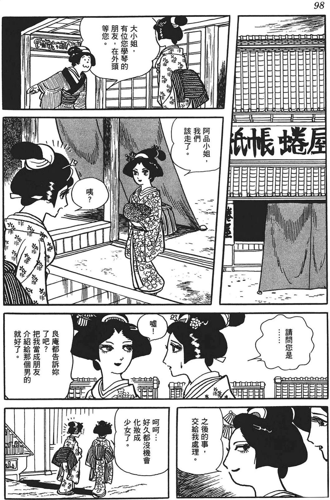 第99页