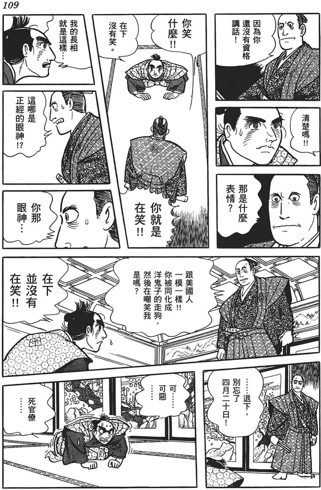 第110页