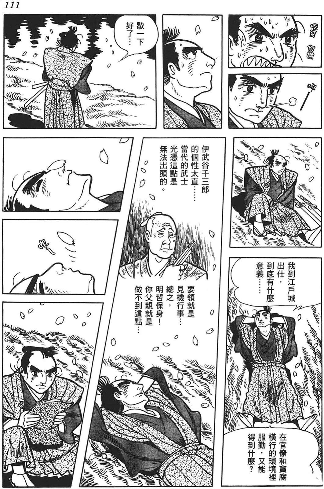 第112页