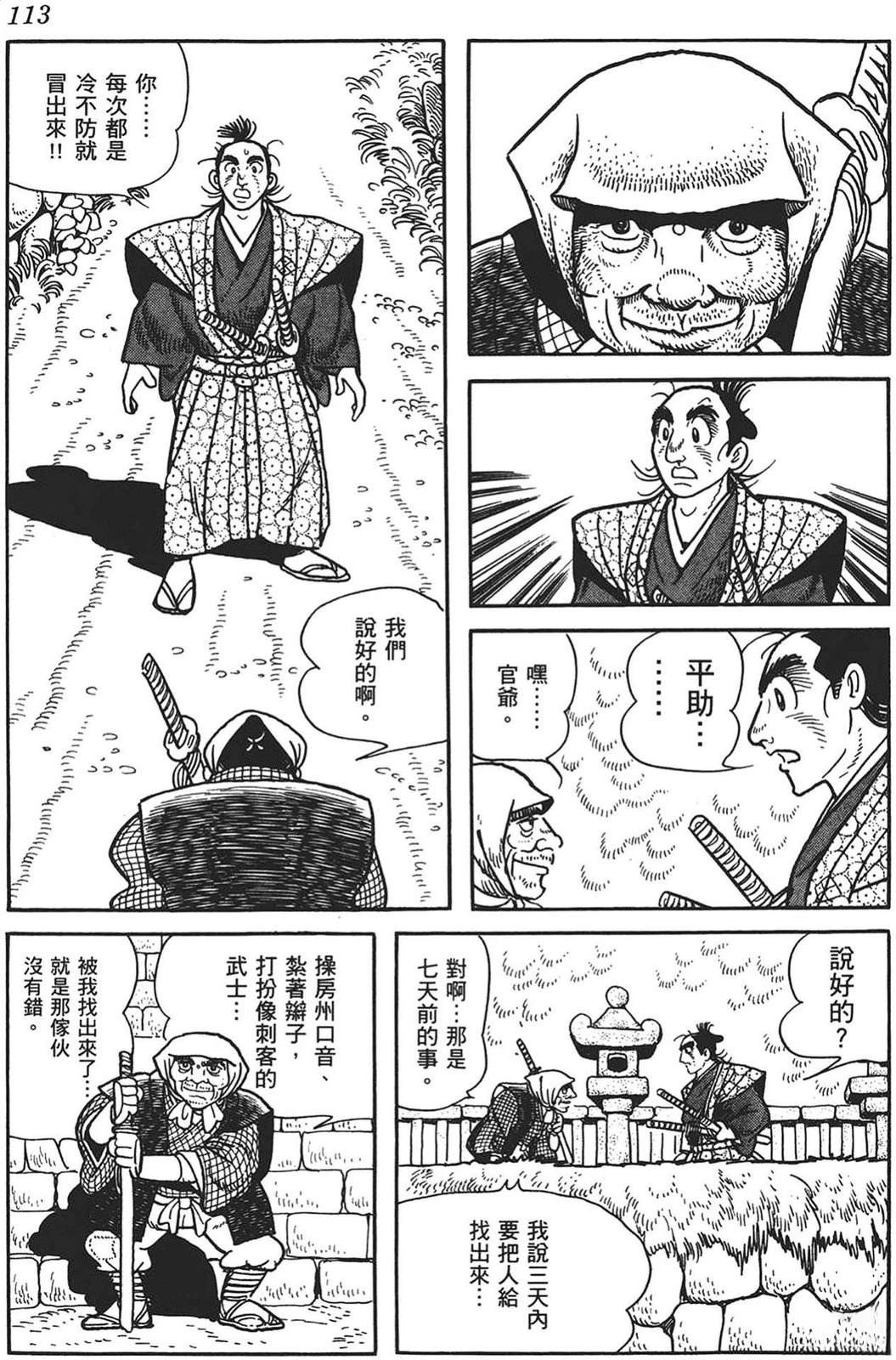 第114页