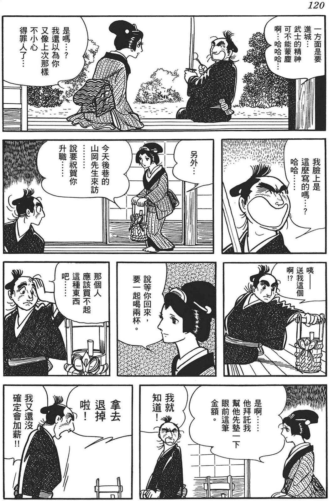 第121页