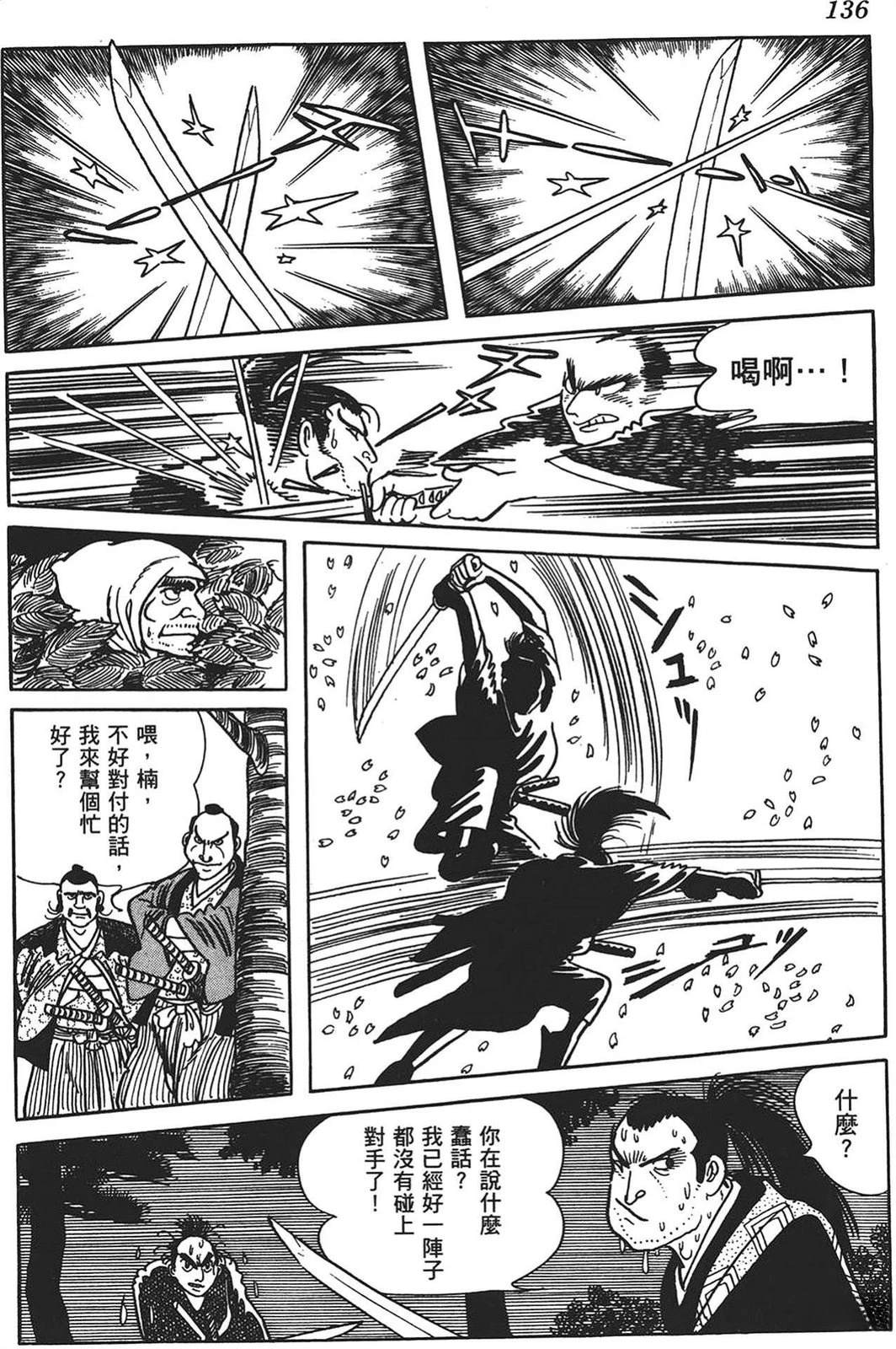 第137页
