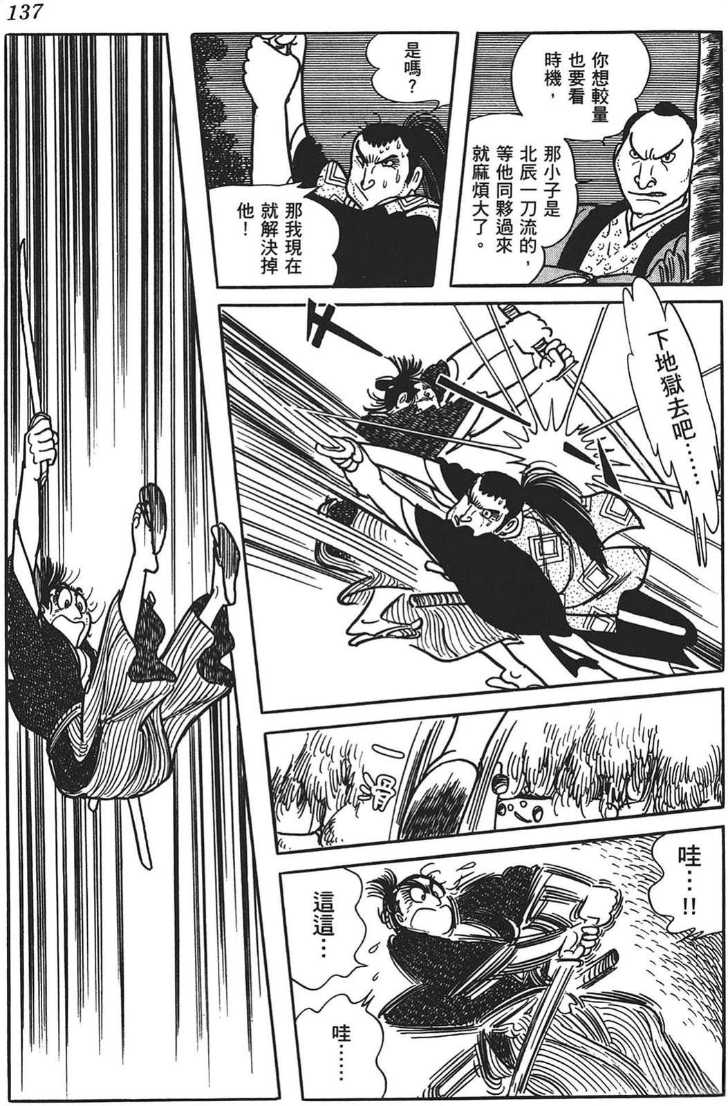 第138页