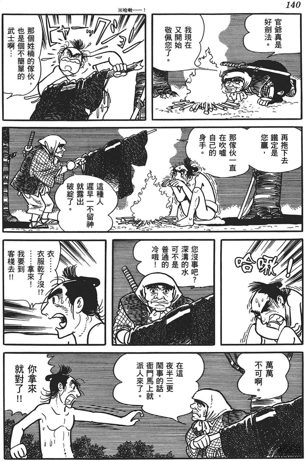 第141页