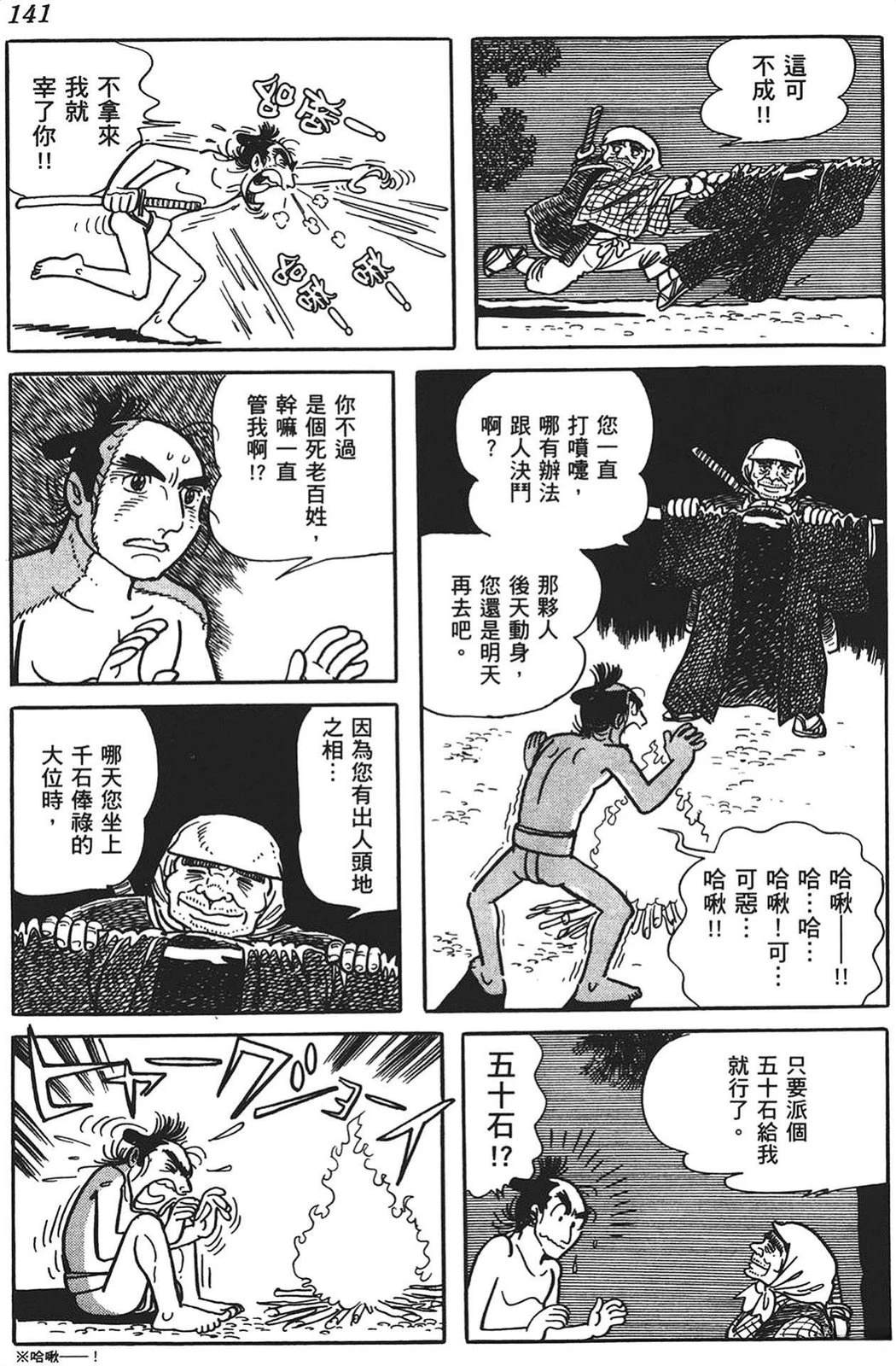 第142页