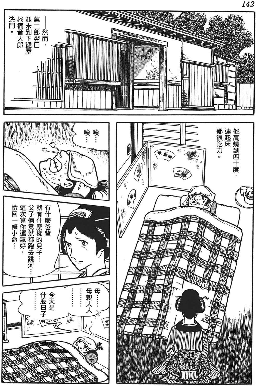 第143页