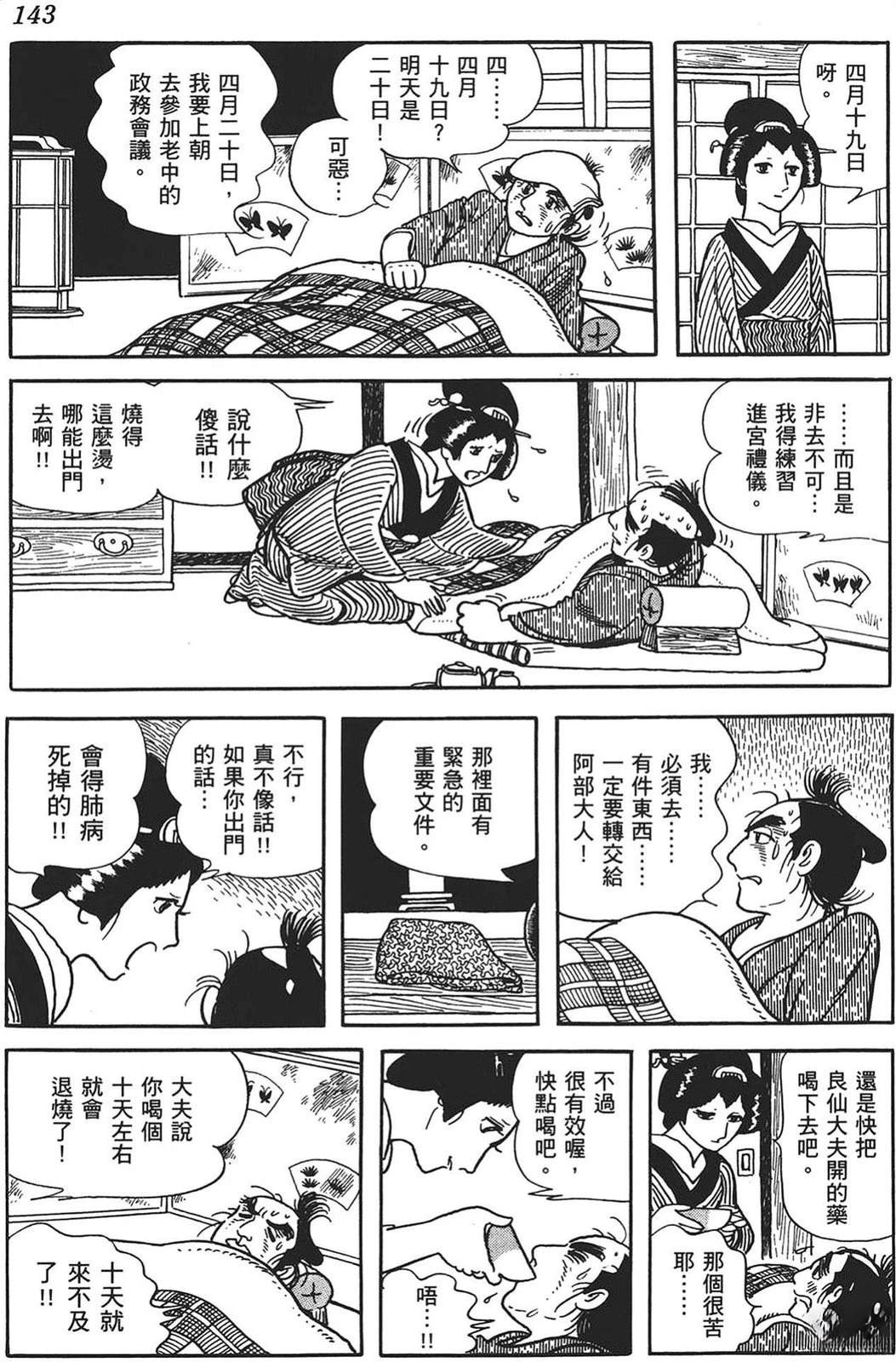 第144页