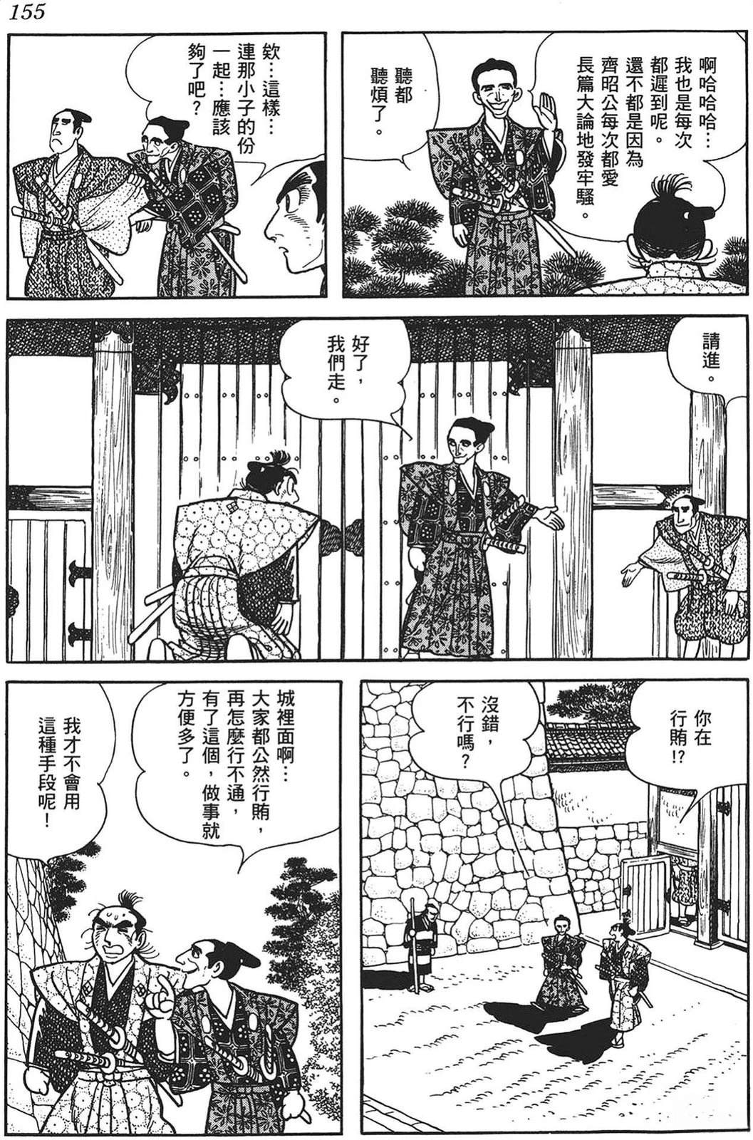 第156页
