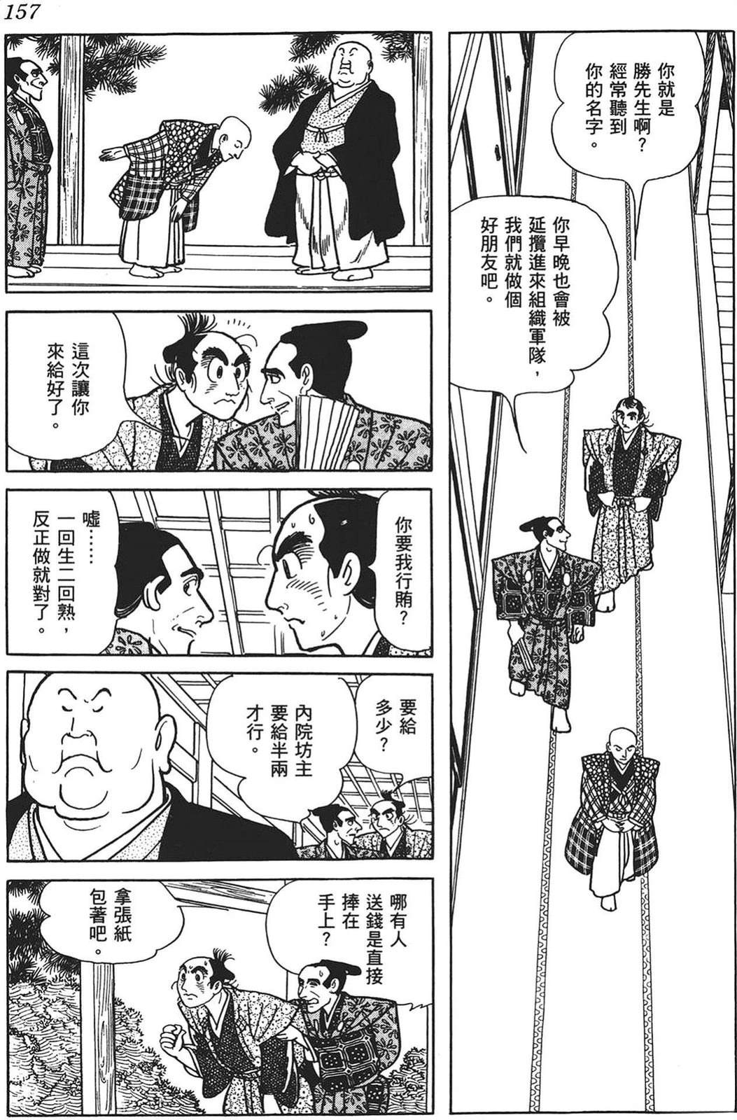 第158页