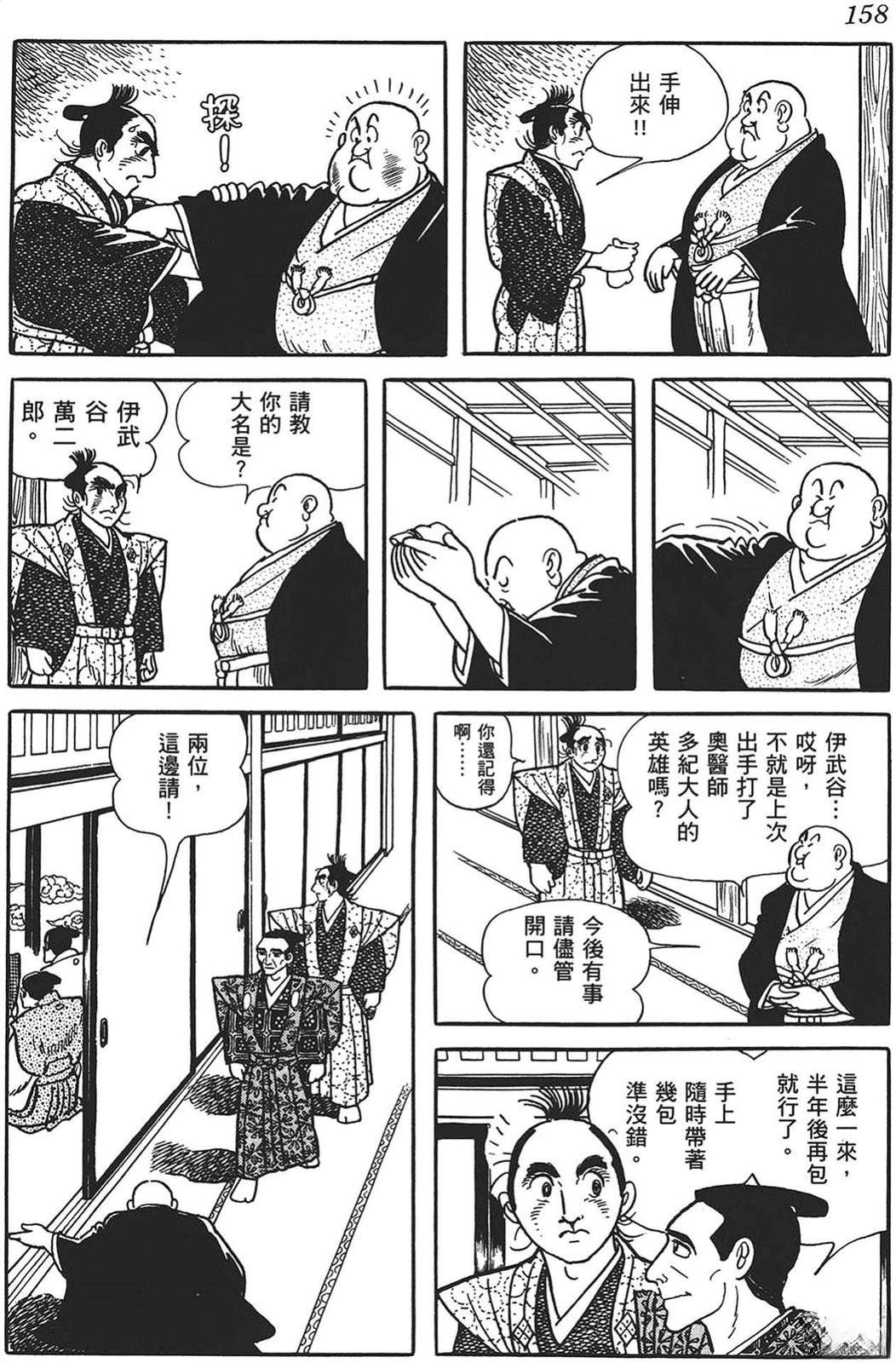 第159页