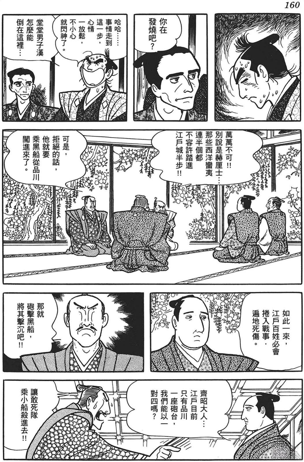 第161页
