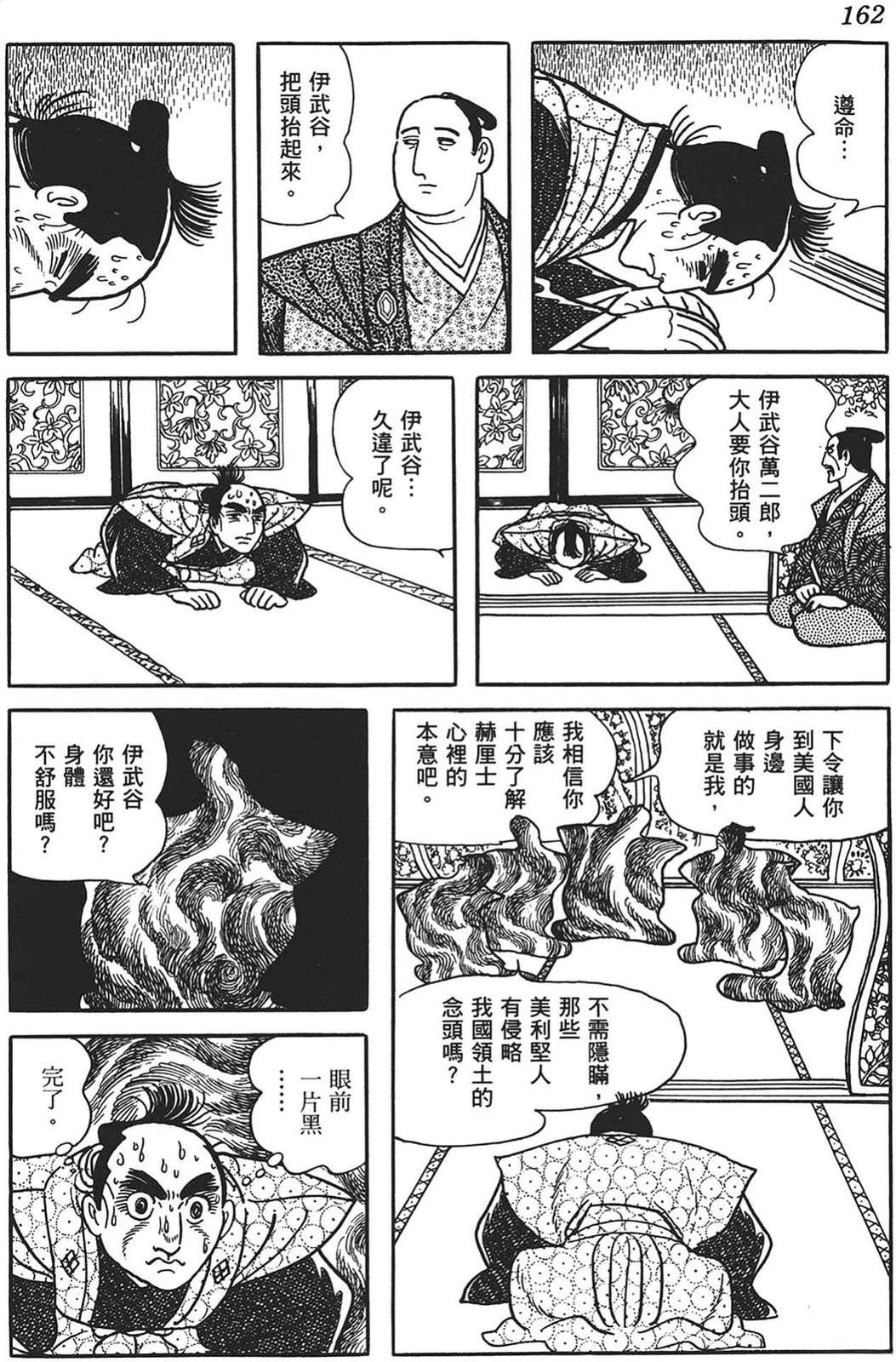 第163页