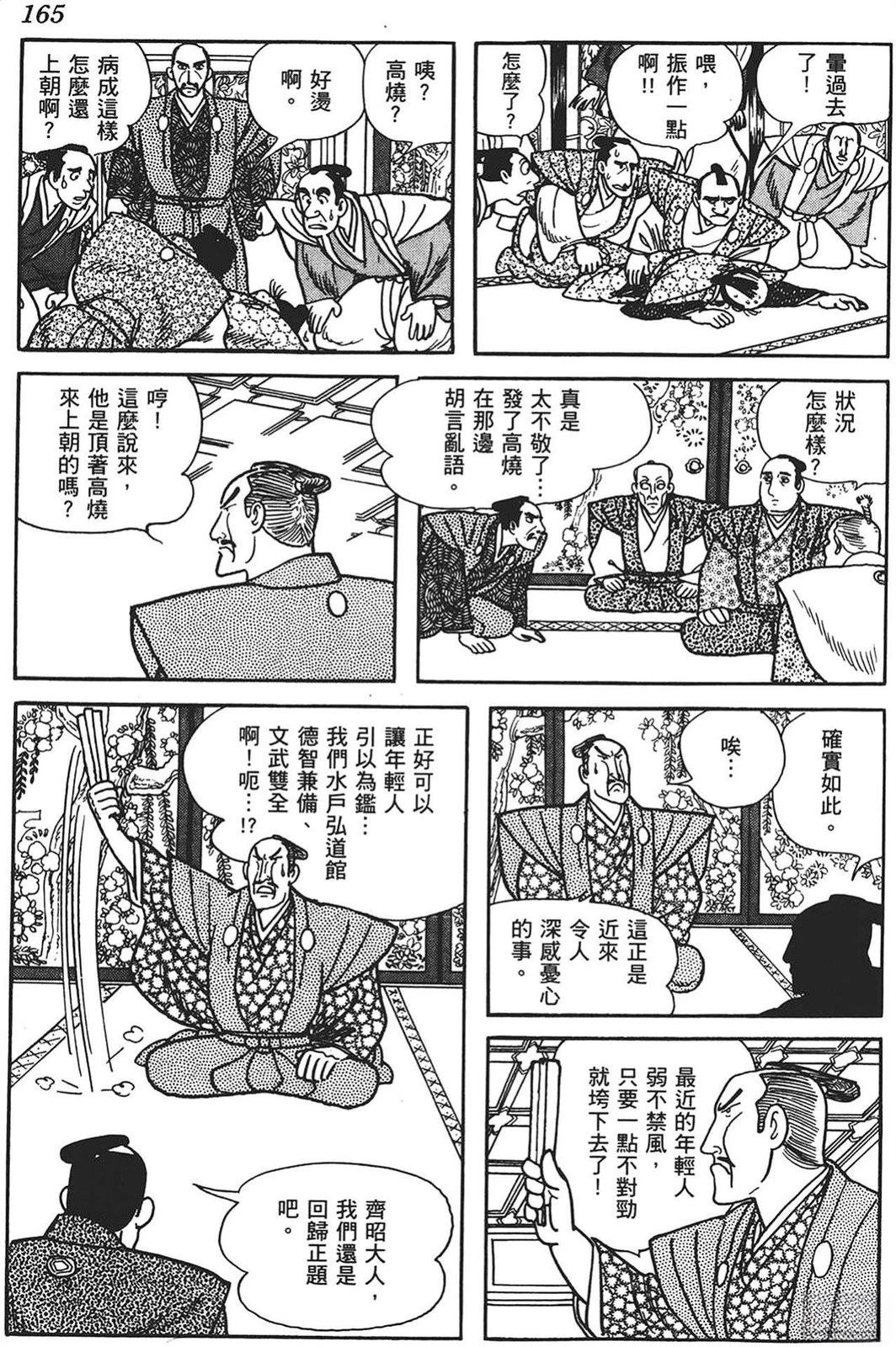 第166页