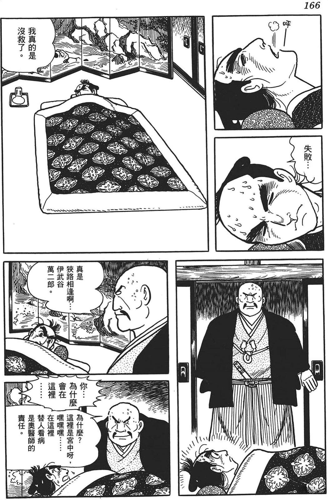 第167页