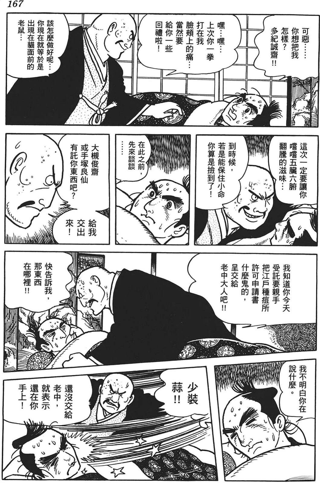 第168页