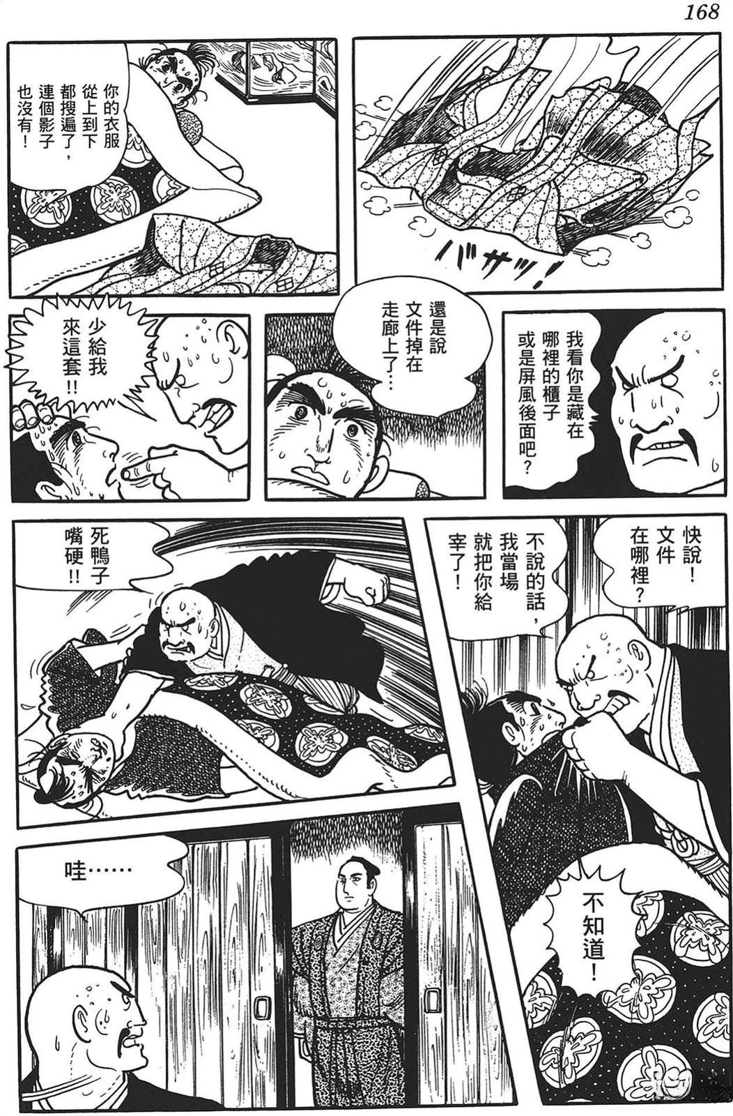 第169页