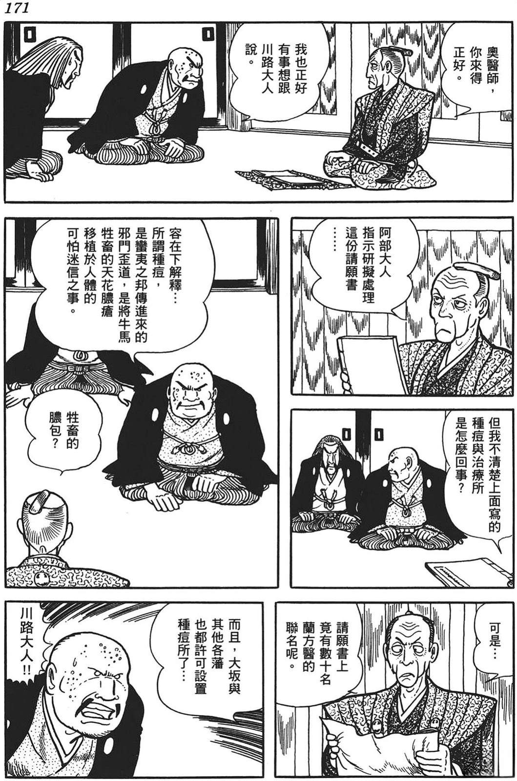 第172页