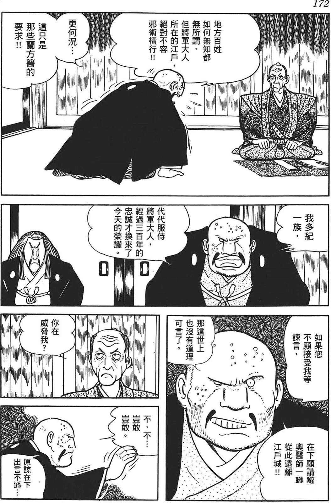 第173页