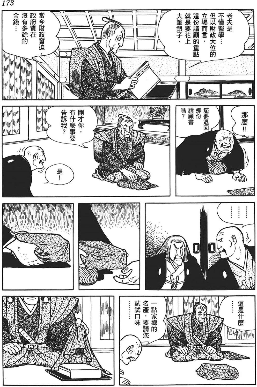 第174页