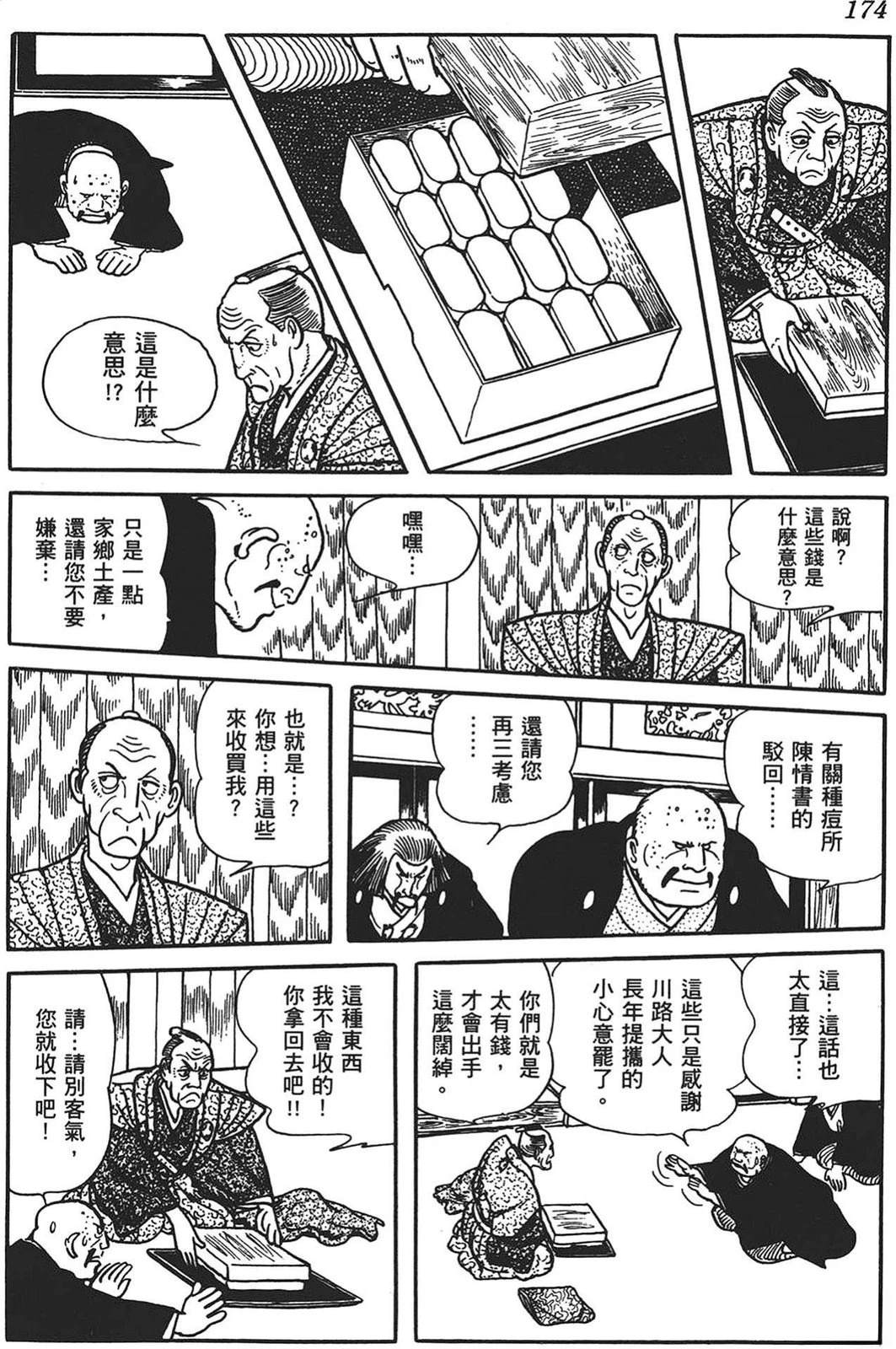 第175页