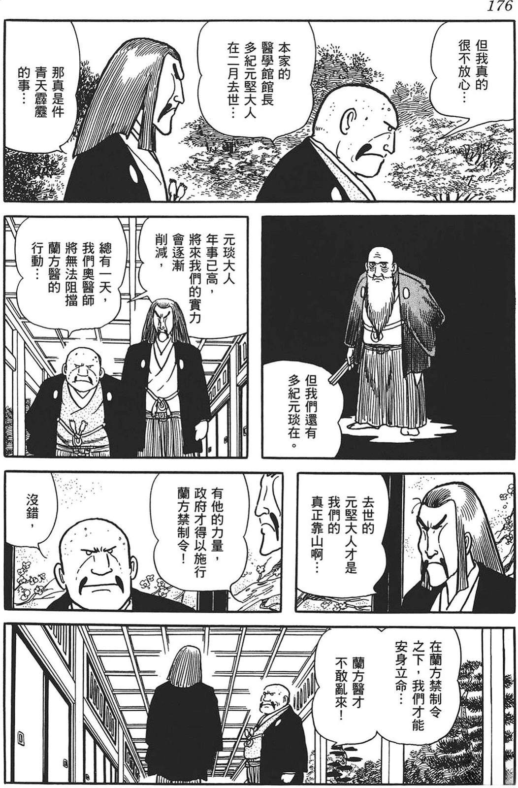 第177页