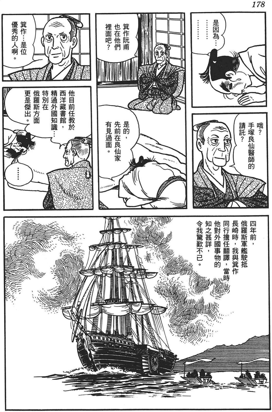 第179页