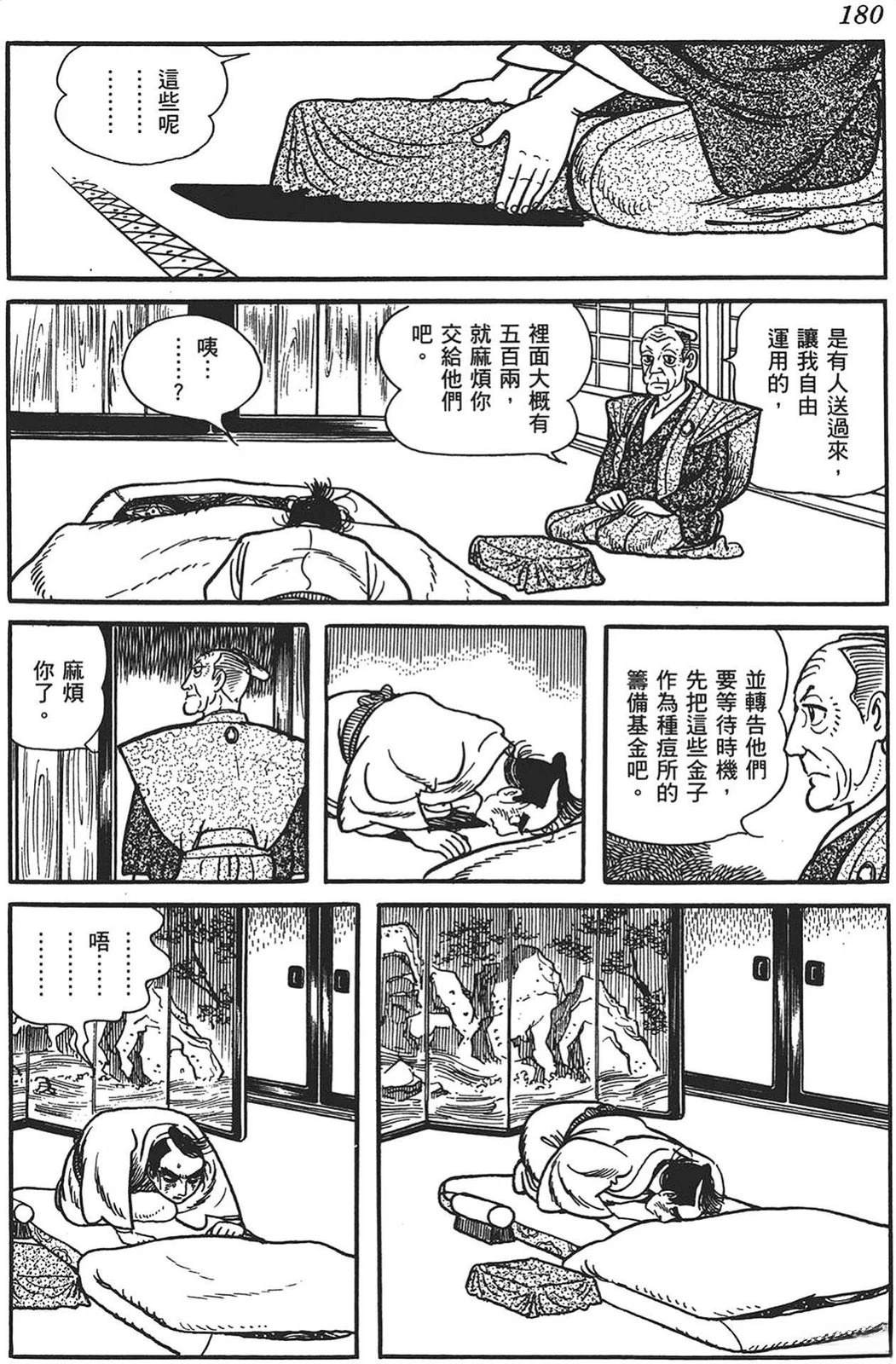 第181页