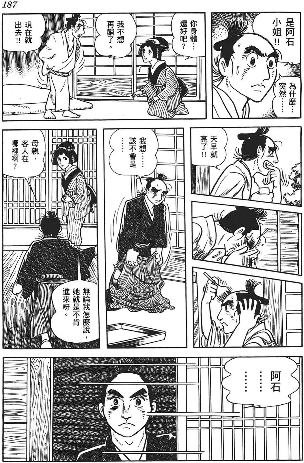 第188页