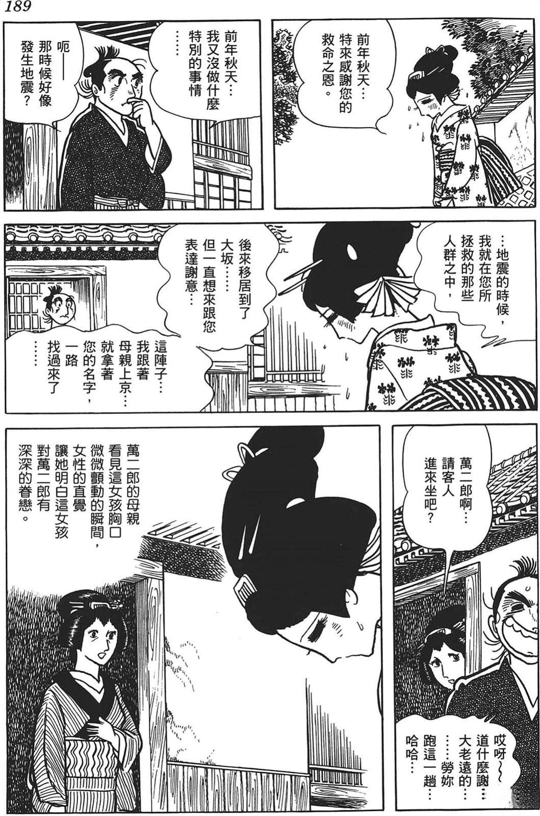 第190页