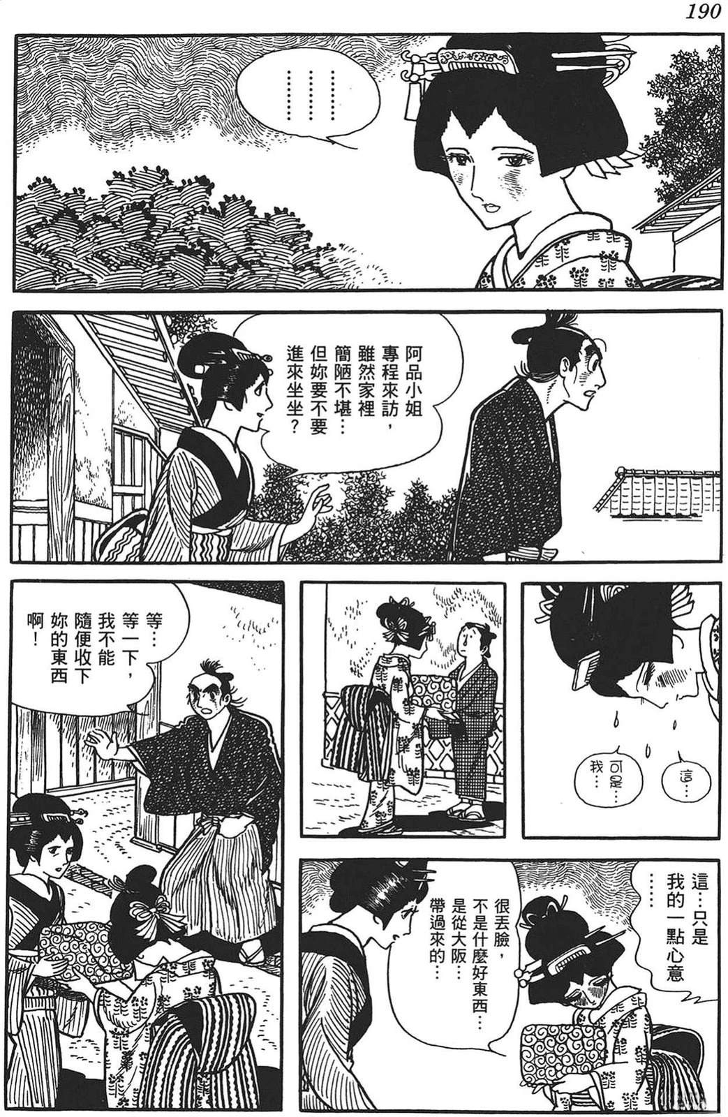 第191页