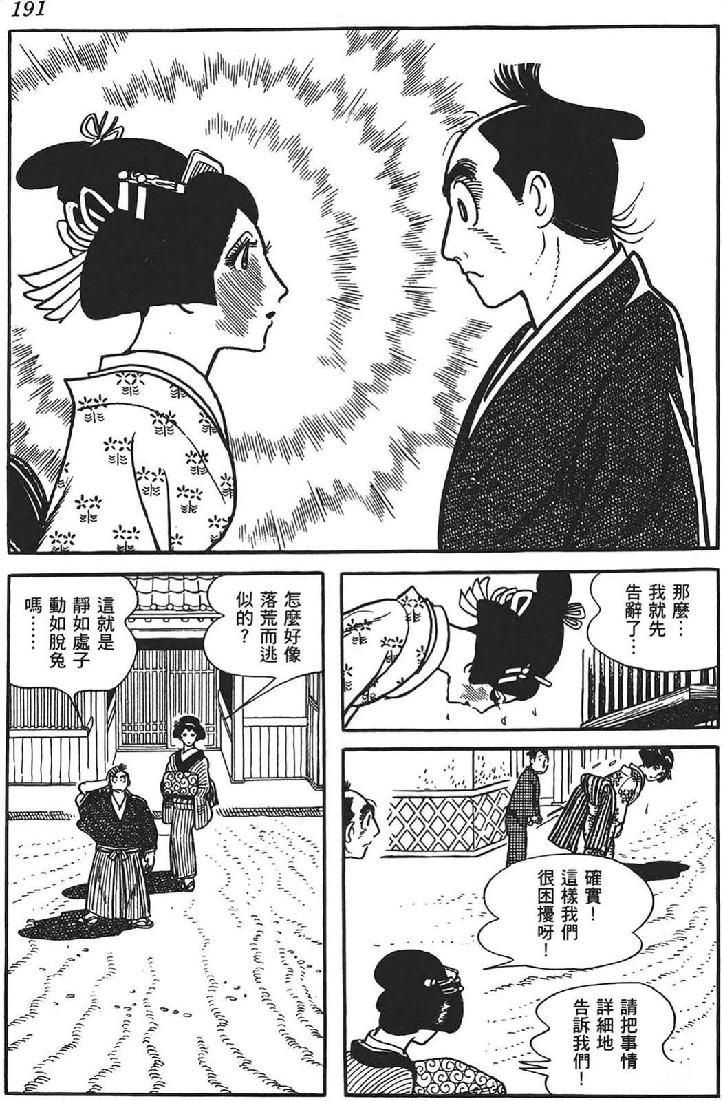 第192页