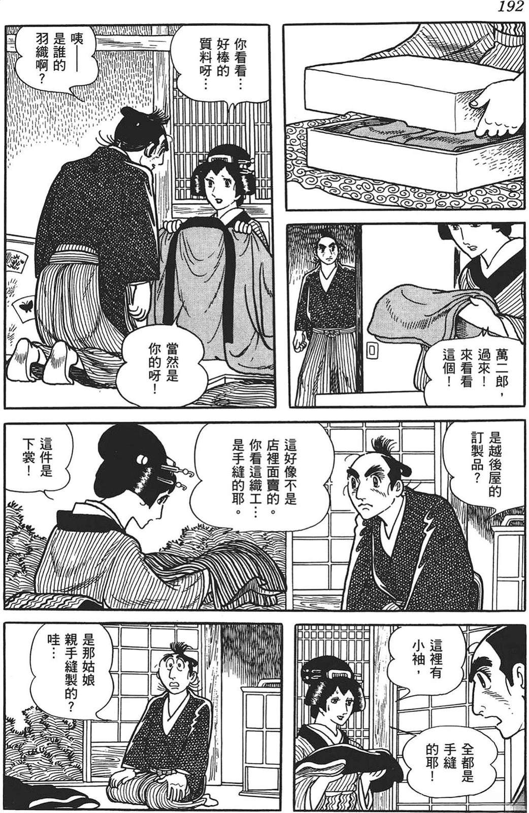 第193页