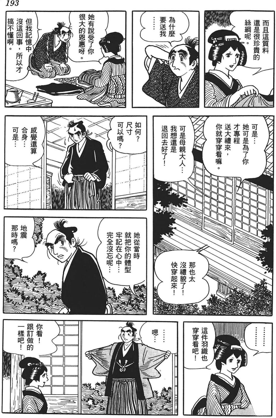 第194页