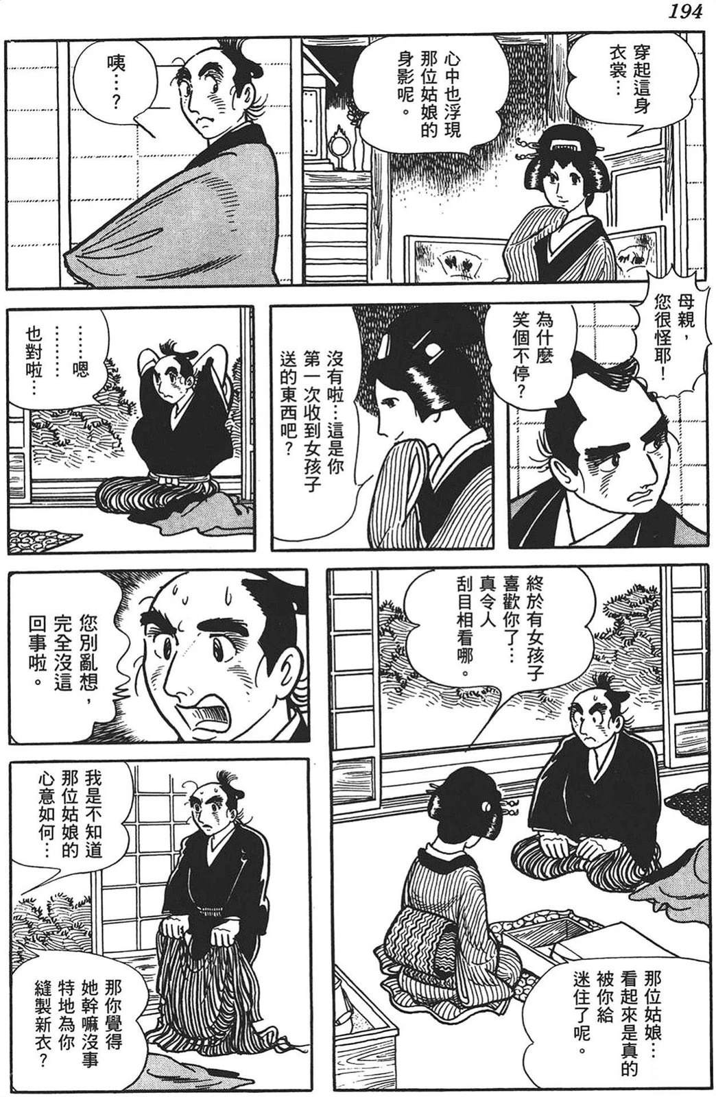 第195页
