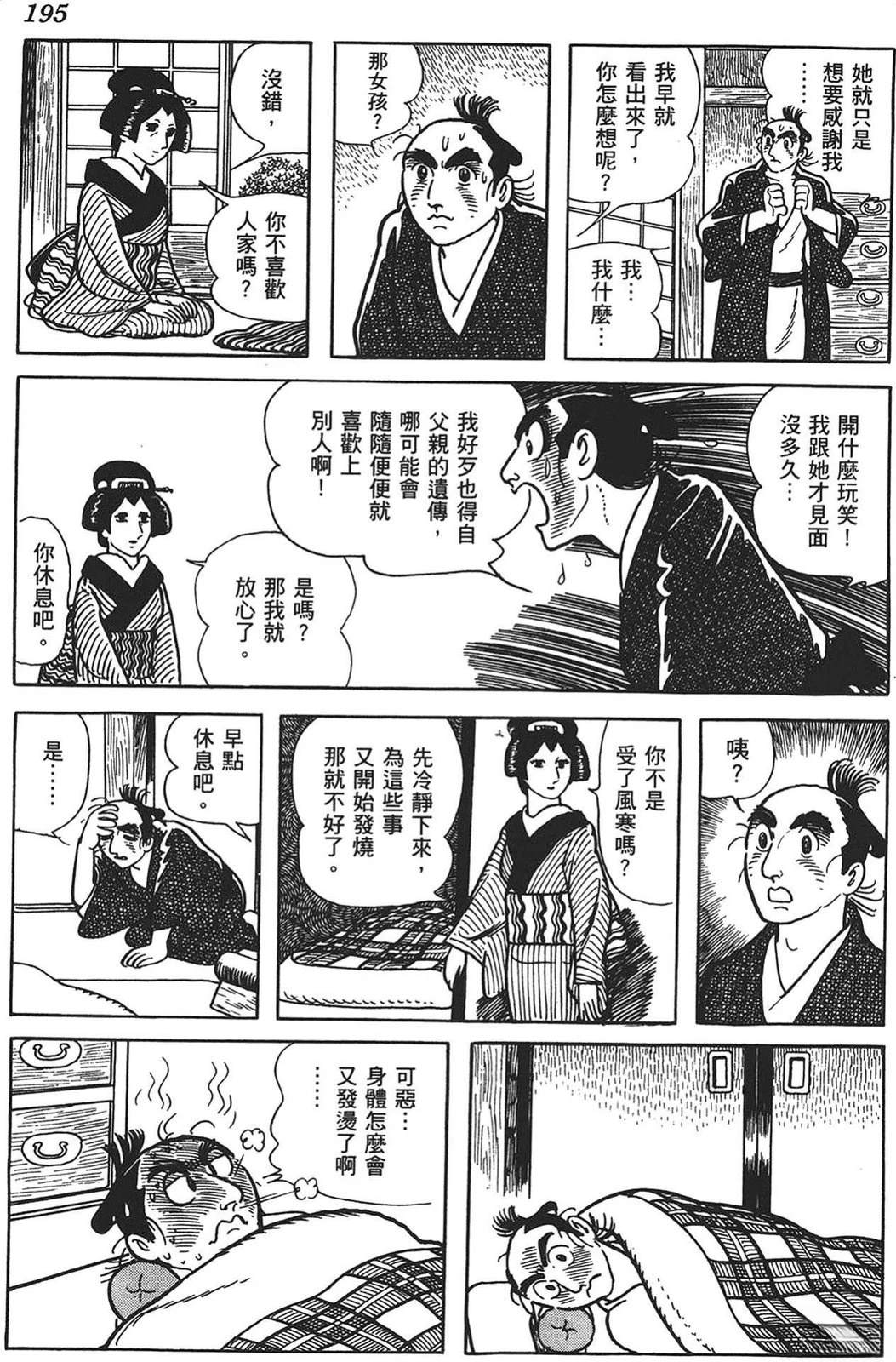 第196页