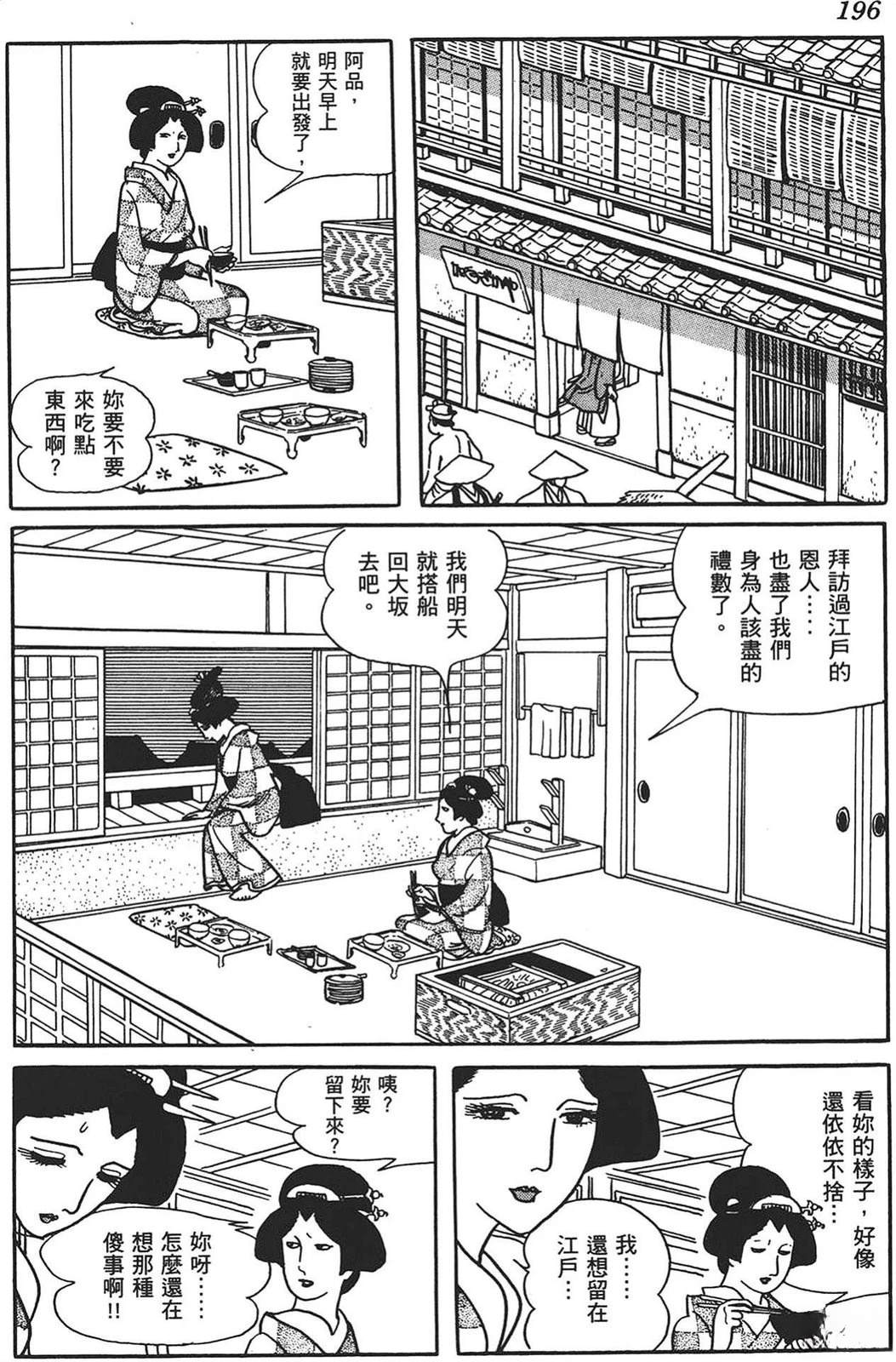 第197页