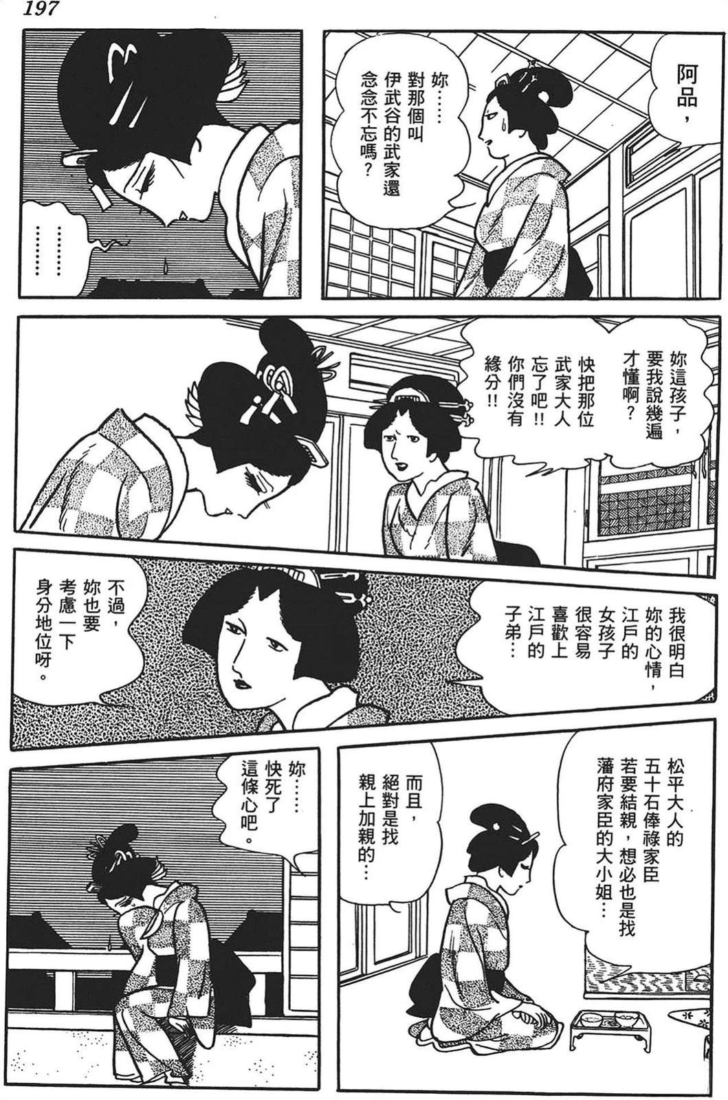 第198页